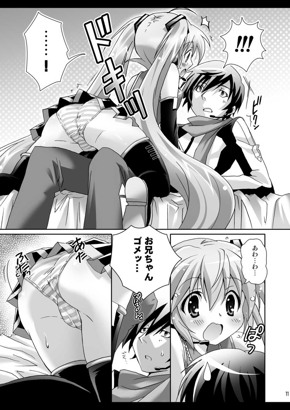 (C77) [Kaiyuu Kikaku (Suzui Narumi)] Onii-chan to Issho (VOCALOID) - Page 11