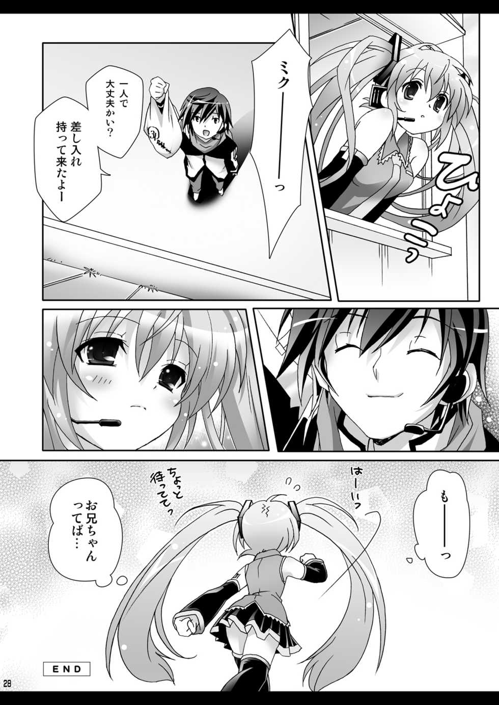 (C77) [Kaiyuu Kikaku (Suzui Narumi)] Onii-chan to Issho (VOCALOID) - Page 28