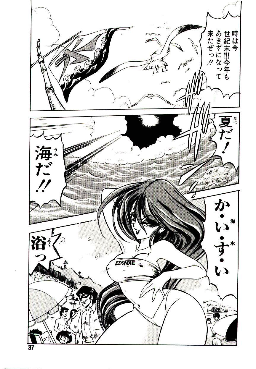 [Mamiya Komashi] Kibun wa Melty - Page 37