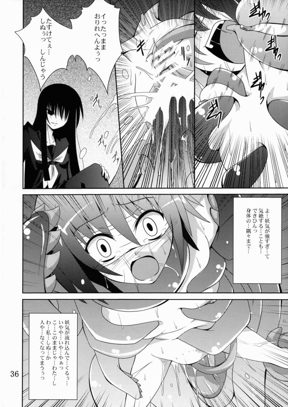 (C78) [Yoru no Benkyoukai (Fumihiro)] Ayakashi Kitsune 2 (Nurarihyon no Mago) - Page 35