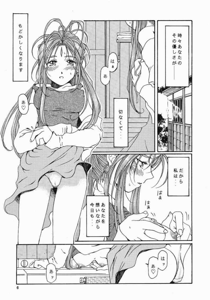 (C61) [Mechanical Code (Takahashi Kobato)] as night follows day <ver.0.5/prologue> (Ah! My Goddess) - Page 5