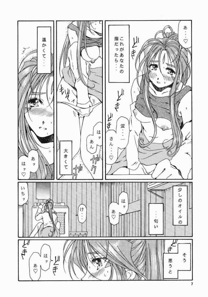 (C61) [Mechanical Code (Takahashi Kobato)] as night follows day <ver.0.5/prologue> (Ah! My Goddess) - Page 6