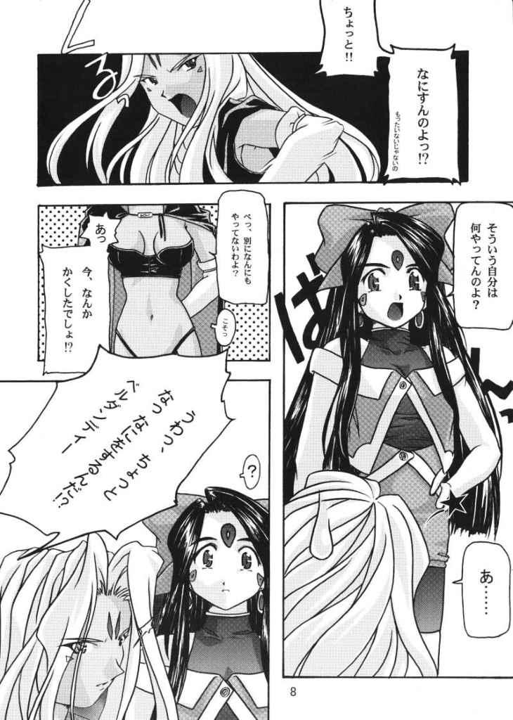 [sandglass (Uyuu Atsuno)] Ao (Ah! My Goddess) - Page 7