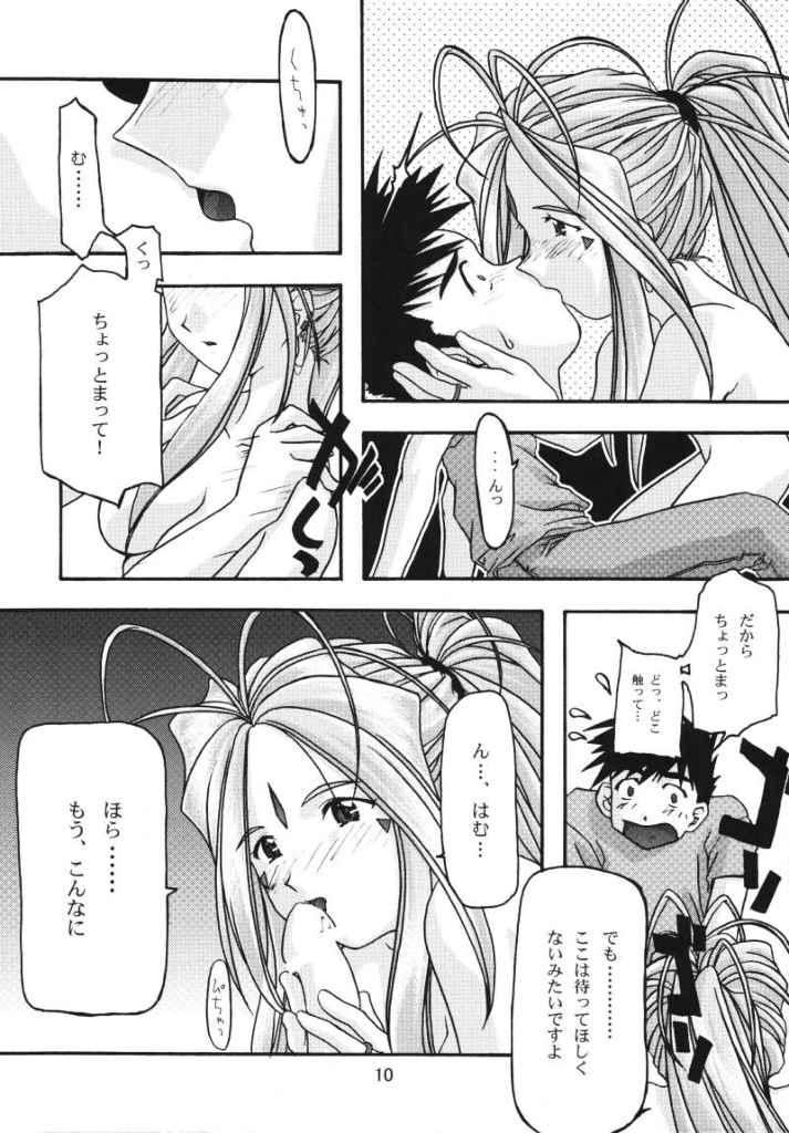 [sandglass (Uyuu Atsuno)] Ao (Ah! My Goddess) - Page 9