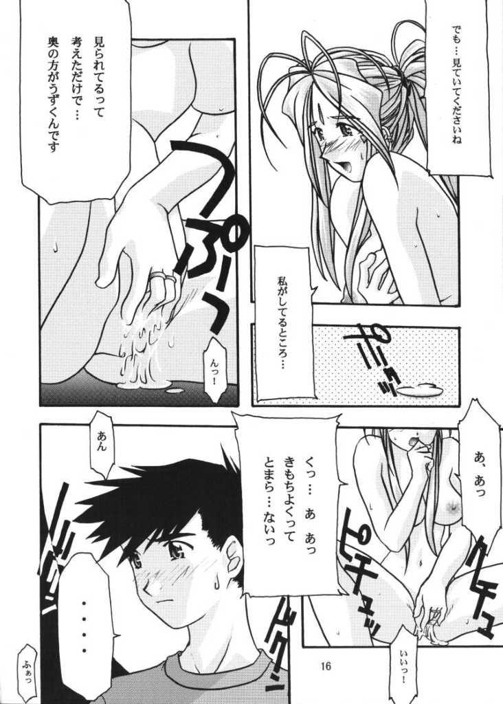 [sandglass (Uyuu Atsuno)] Ao (Ah! My Goddess) - Page 15