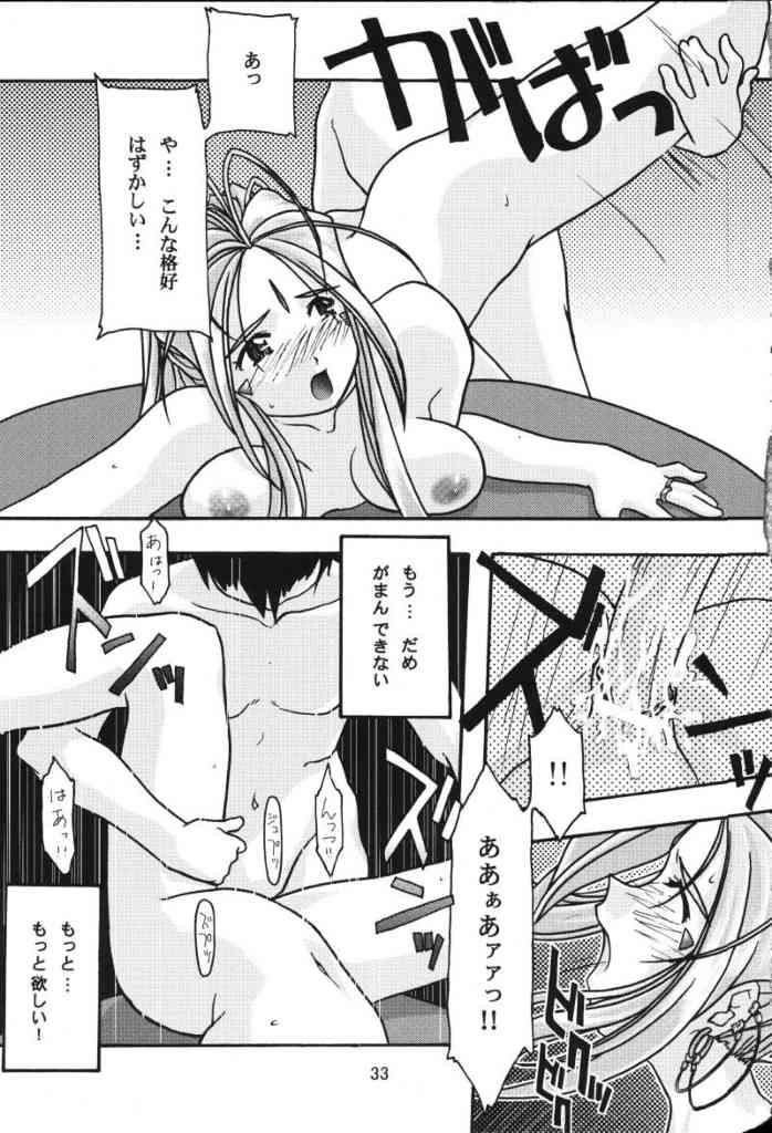 [sandglass (Uyuu Atsuno)] Ao (Ah! My Goddess) - Page 32