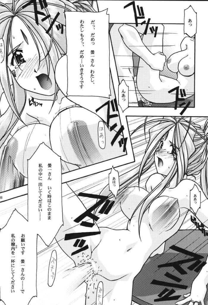 [sandglass (Uyuu Atsuno)] Ao (Ah! My Goddess) - Page 37