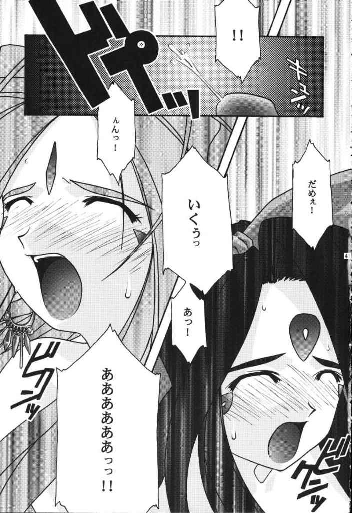 [sandglass (Uyuu Atsuno)] Ao (Ah! My Goddess) - Page 40