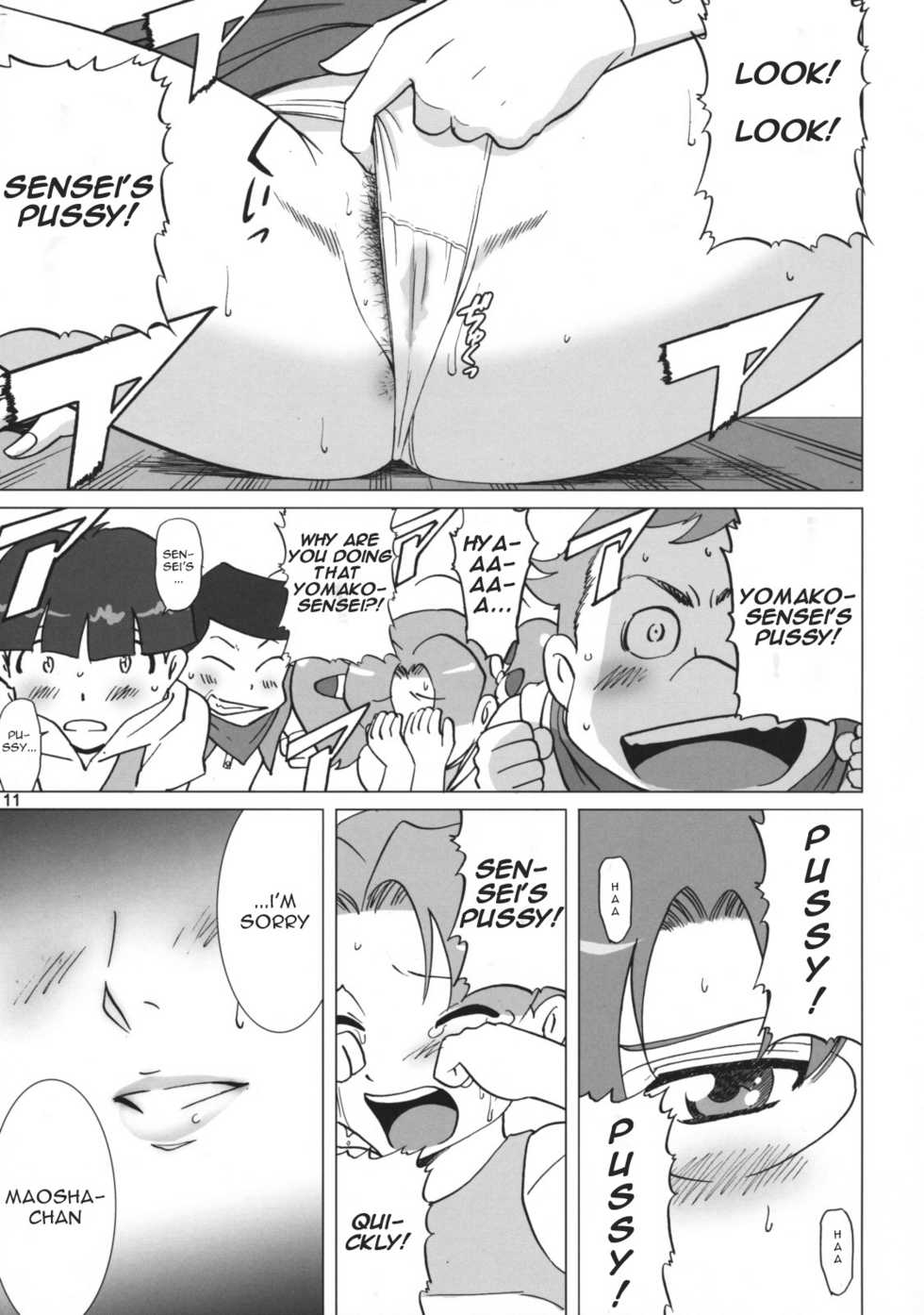 [Activa (SMAC)] Yomako Sensei no Tokubetsu Jugyou (Tengen Toppa Gurren Lagann) [English] {fzid4} - Page 9