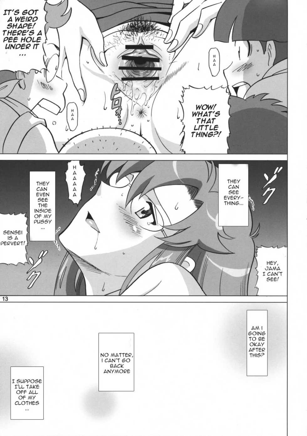 [Activa (SMAC)] Yomako Sensei no Tokubetsu Jugyou (Tengen Toppa Gurren Lagann) [English] {fzid4} - Page 11