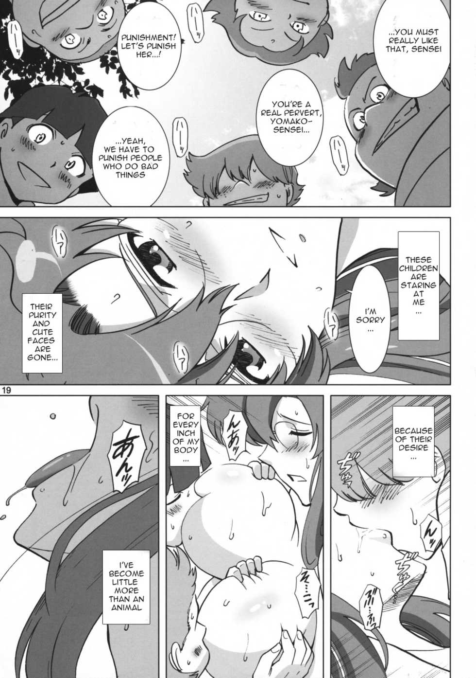[Activa (SMAC)] Yomako Sensei no Tokubetsu Jugyou (Tengen Toppa Gurren Lagann) [English] {fzid4} - Page 17