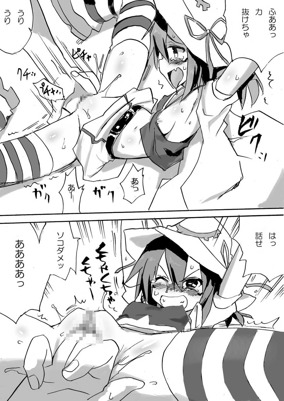 [PRIDE ZERO] Hamegurui Merry (Yumekui Merry) [Digital] - Page 6