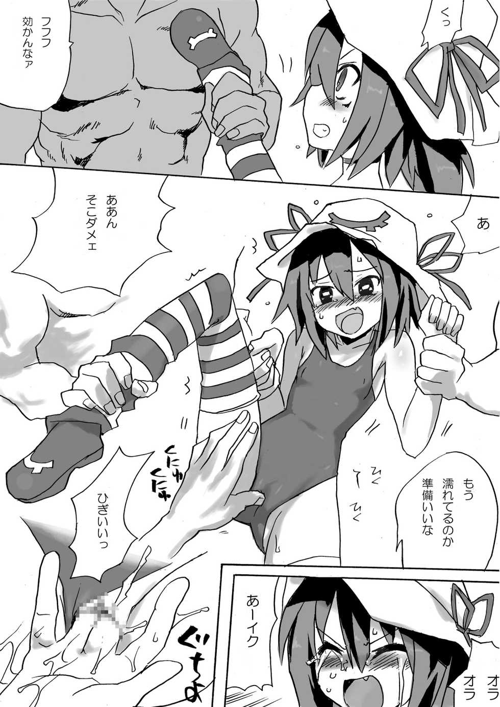 [PRIDE ZERO] Hamegurui Merry (Yumekui Merry) [Digital] - Page 26