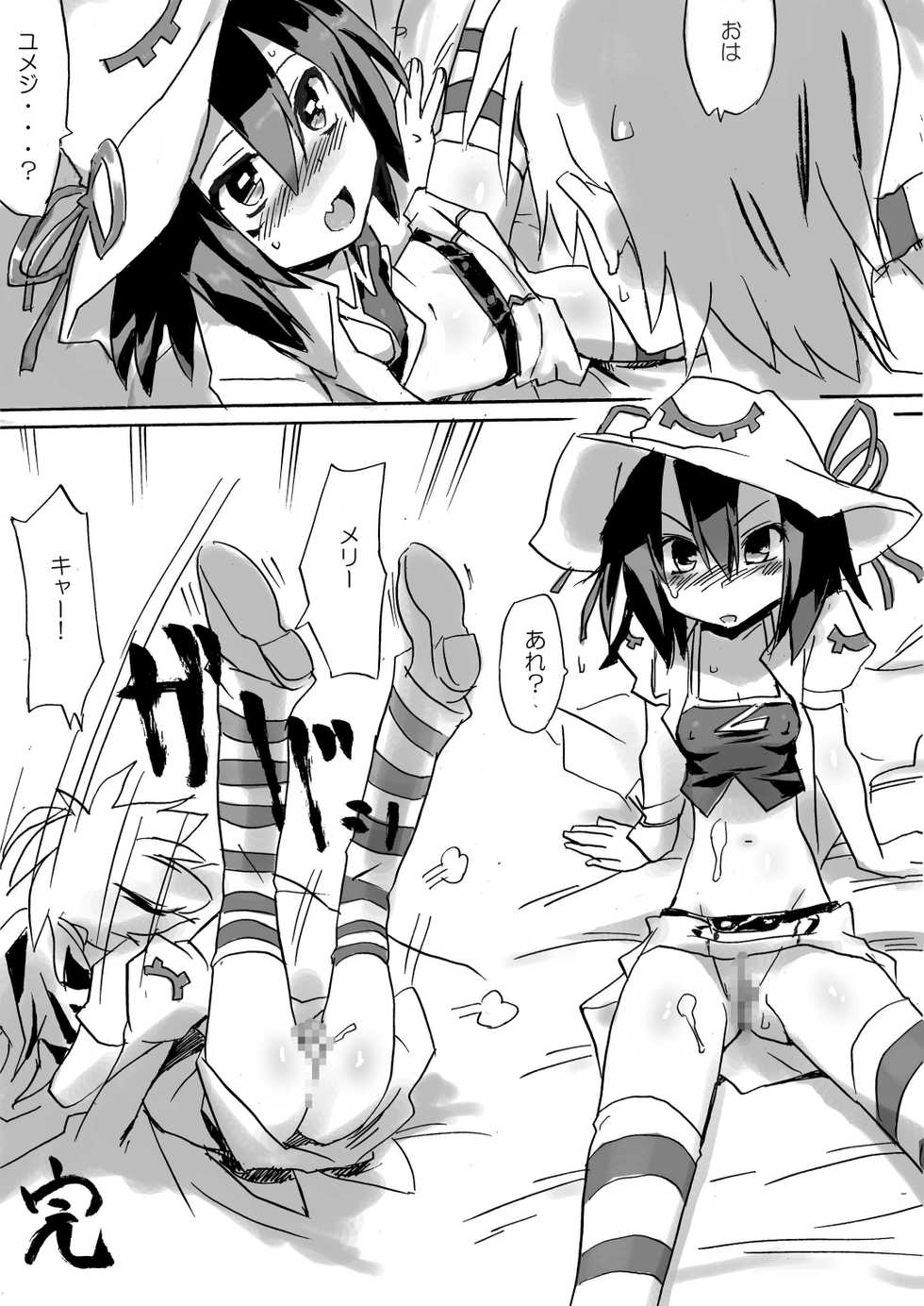 [PRIDE ZERO] Hamegurui Merry (Yumekui Merry) [Digital] - Page 35