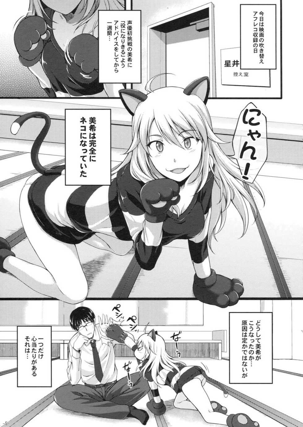 (C80) [Count2.4 (Nishi)] Miki Neko Nyan Nyan (THE iDOLM@STER) - Page 4