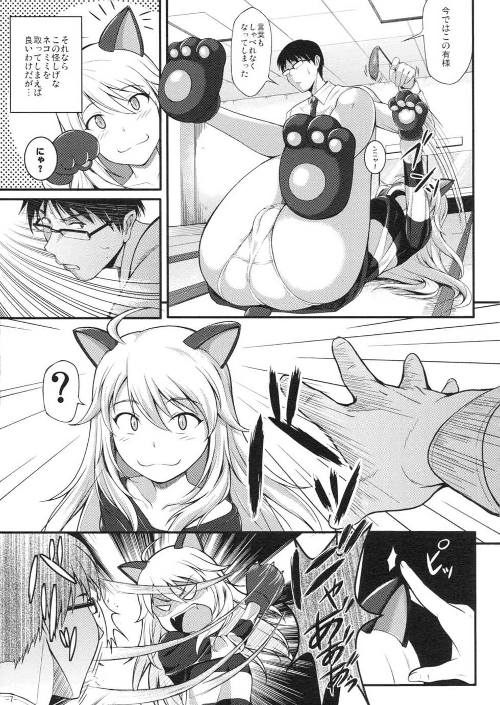 (C80) [Count2.4 (Nishi)] Miki Neko Nyan Nyan (THE iDOLM@STER) - Page 6
