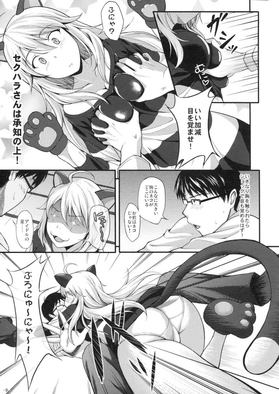 (C80) [Count2.4 (Nishi)] Miki Neko Nyan Nyan (THE iDOLM@STER) - Page 8