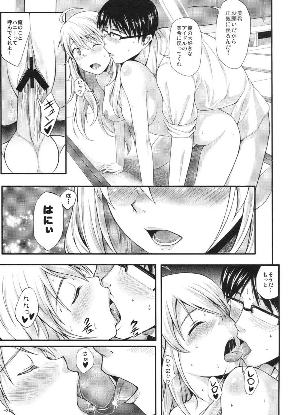 (C80) [Count2.4 (Nishi)] Miki Neko Nyan Nyan (THE iDOLM@STER) - Page 20
