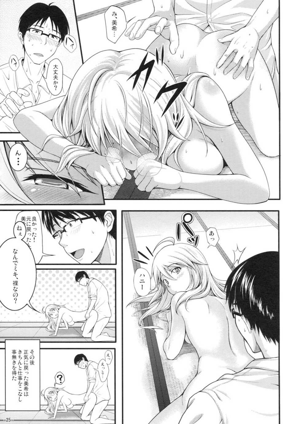 (C80) [Count2.4 (Nishi)] Miki Neko Nyan Nyan (THE iDOLM@STER) - Page 24