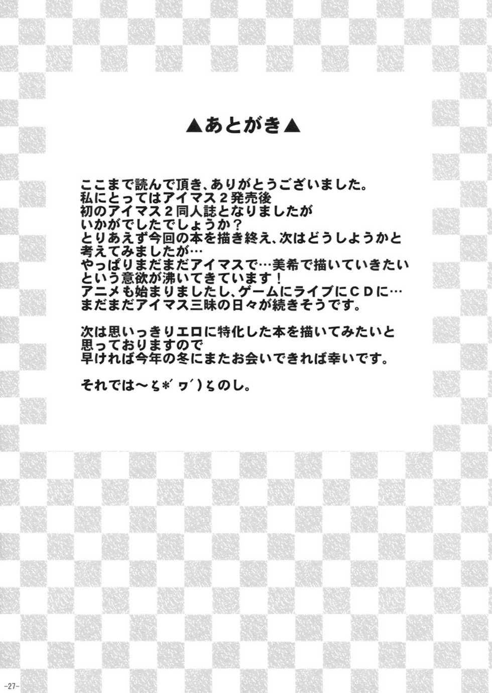 (C80) [Count2.4 (Nishi)] Miki Neko Nyan Nyan (THE iDOLM@STER) - Page 26