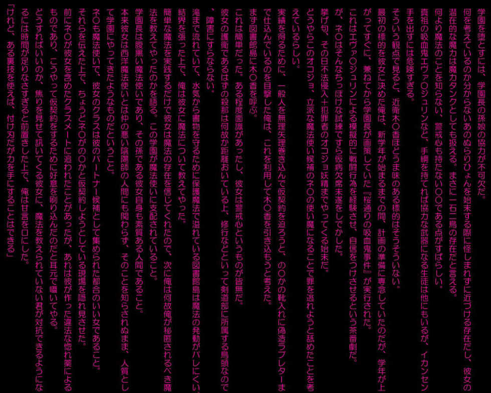 [Tsukitake] Kichiku Sensei Negima! 1 - Toshokan Tanken Butai -  (Mahou Sensei Negima!) - Page 25