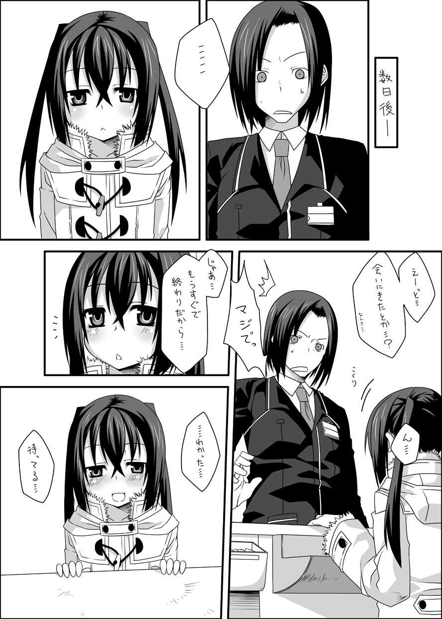 [divergence] beginning - Page 11