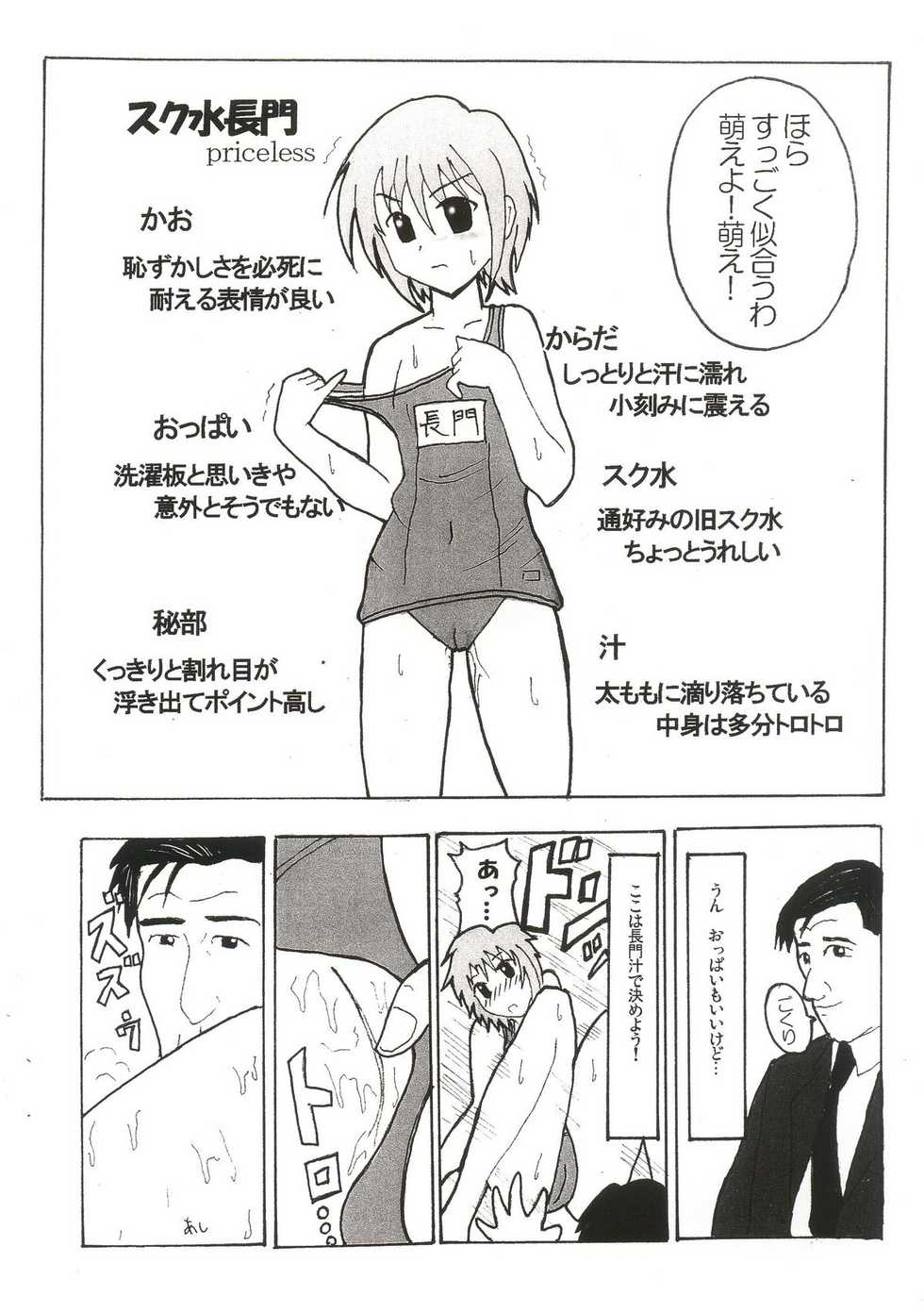 [TAKAYAN] 孤独のハルヒ (Suzumiya Haruhi no Yuuutsu) - Page 4