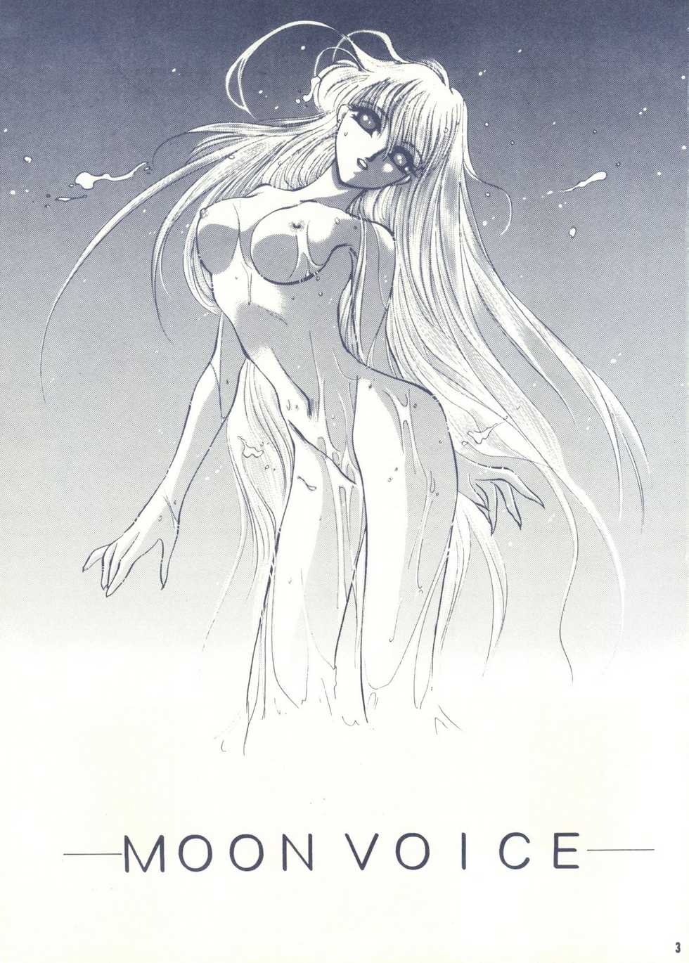 [P.P.P.C (Rhea Mathuzaka)] Moon Voice (Sailor Moon) - Page 2
