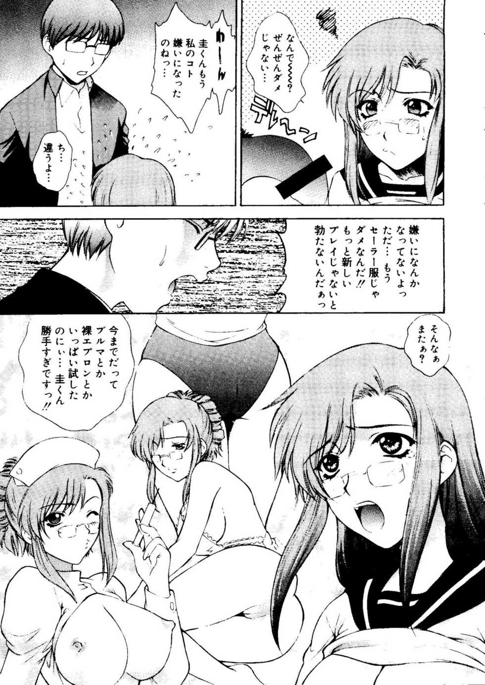 [doujinshi anthology] Rabukore - Lovely Collection Vol. 1 (Onegai Teacher, Love Hina) - Page 9