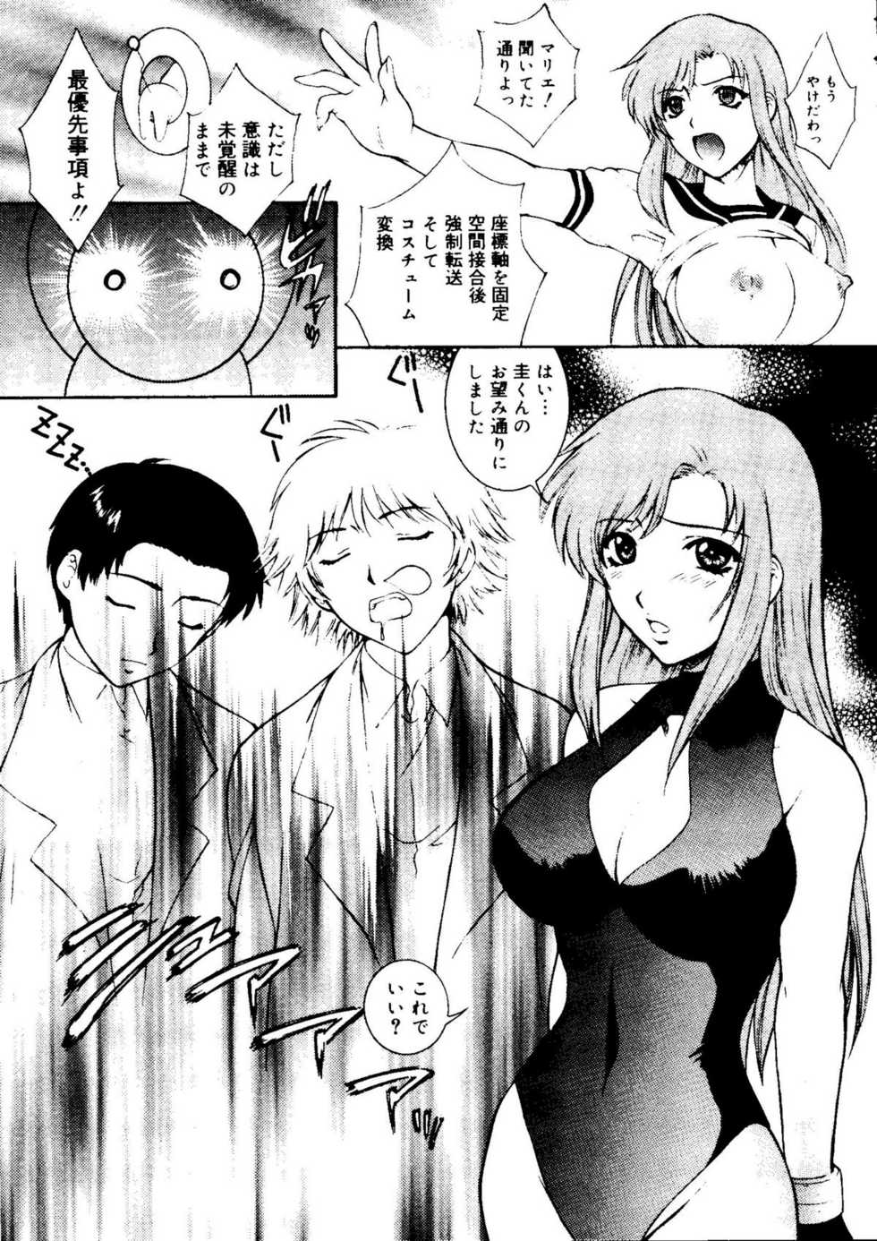 [doujinshi anthology] Rabukore - Lovely Collection Vol. 1 (Onegai Teacher, Love Hina) - Page 11