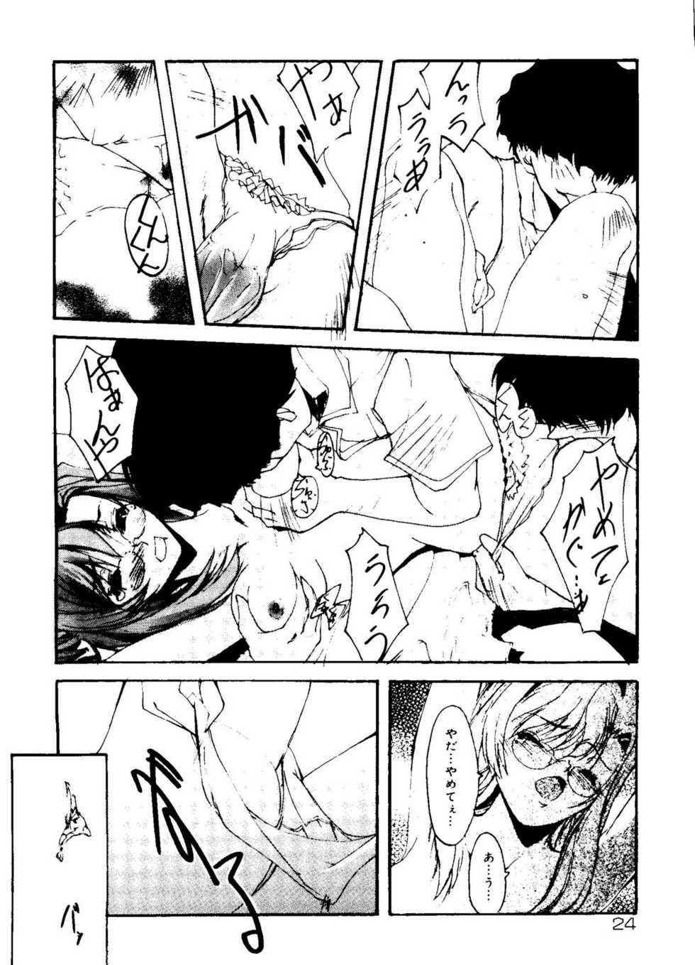 [doujinshi anthology] Rabukore - Lovely Collection Vol. 1 (Onegai Teacher, Love Hina) - Page 28