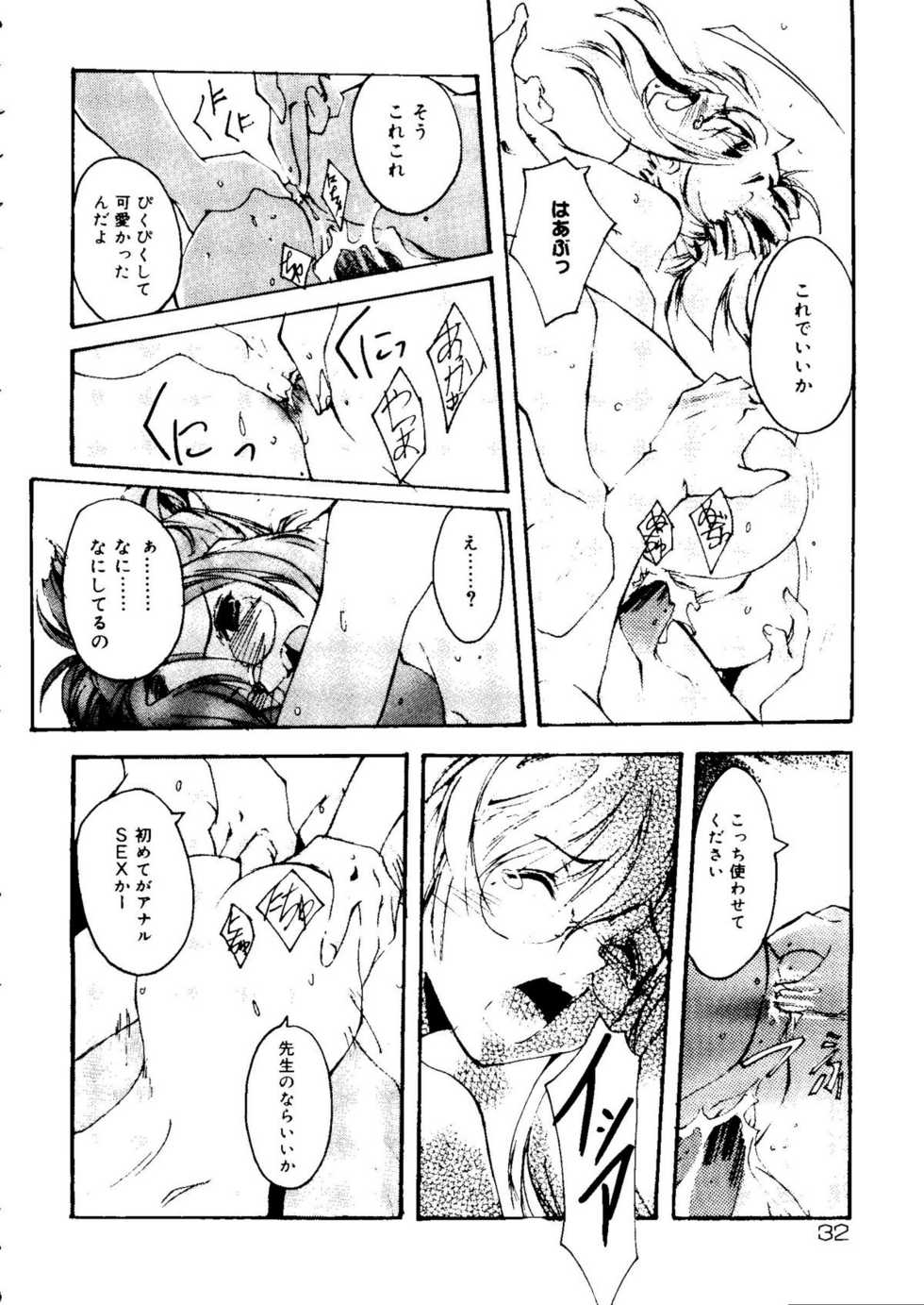 [doujinshi anthology] Rabukore - Lovely Collection Vol. 1 (Onegai Teacher, Love Hina) - Page 36