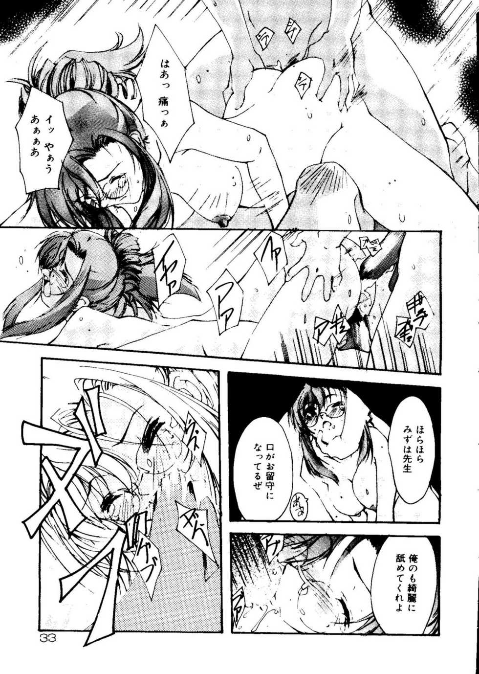 [doujinshi anthology] Rabukore - Lovely Collection Vol. 1 (Onegai Teacher, Love Hina) - Page 37