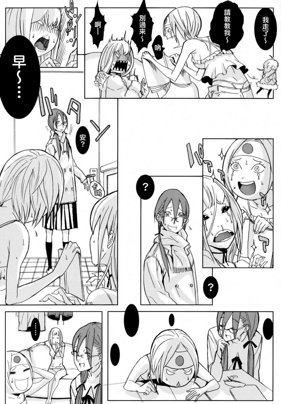 (C67) [Anime BROTHERS (Itsuki Kousuke)] PixelitA 03 [Chinese] [Genesis漢化] - Page 10