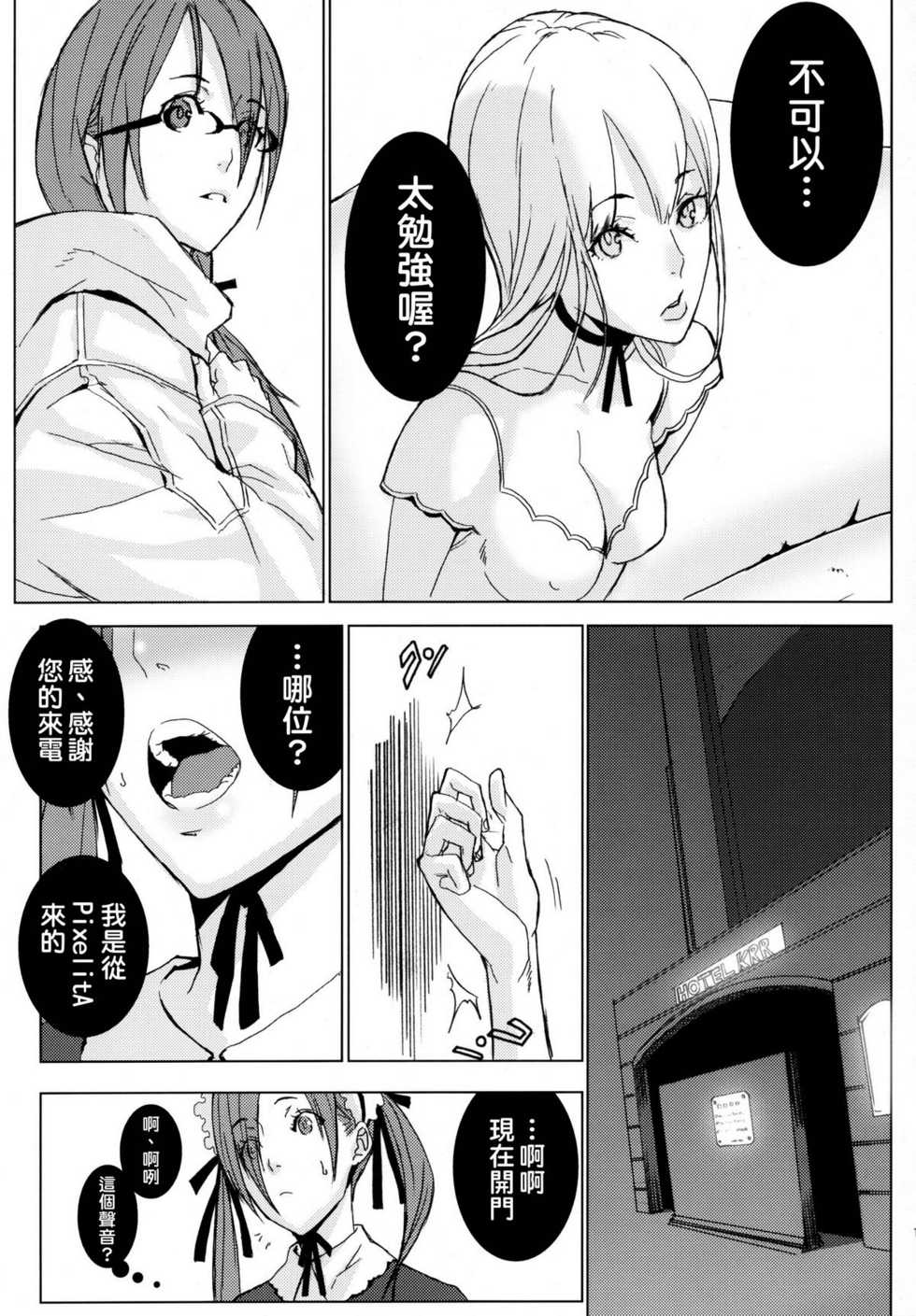 (C67) [Anime BROTHERS (Itsuki Kousuke)] PixelitA 03 [Chinese] [Genesis漢化] - Page 12