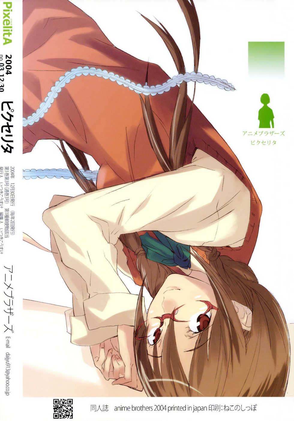 (C67) [Anime BROTHERS (Itsuki Kousuke)] PixelitA 03 [Chinese] [Genesis漢化] - Page 34