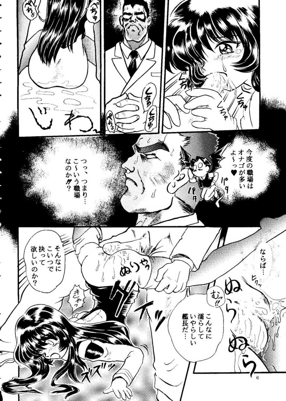 [doujinshi anthology] Harem Night (Akazukin Chacha, Nurse Angel Ririka SOS, Nadesico, Macross 7, Slayers, You're Under Arrest, Cutey Honey, Evangelion) - Page 6