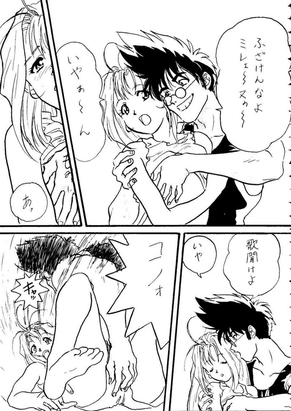 [doujinshi anthology] Harem Night (Akazukin Chacha, Nurse Angel Ririka SOS, Nadesico, Macross 7, Slayers, You're Under Arrest, Cutey Honey, Evangelion) - Page 19