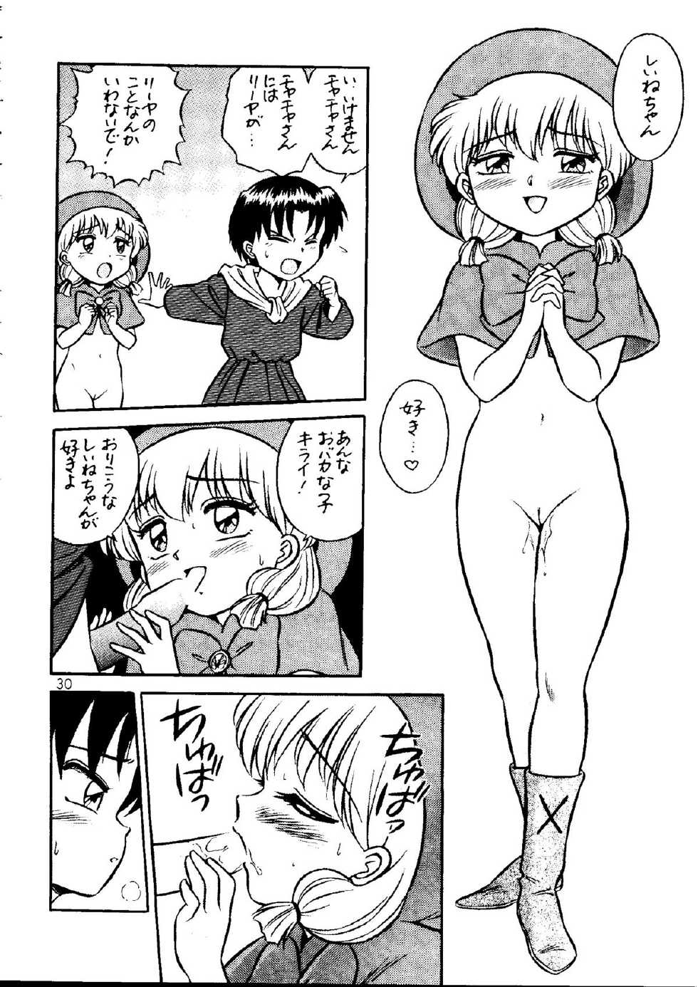 [doujinshi anthology] Harem Night (Akazukin Chacha, Nurse Angel Ririka SOS, Nadesico, Macross 7, Slayers, You're Under Arrest, Cutey Honey, Evangelion) - Page 30