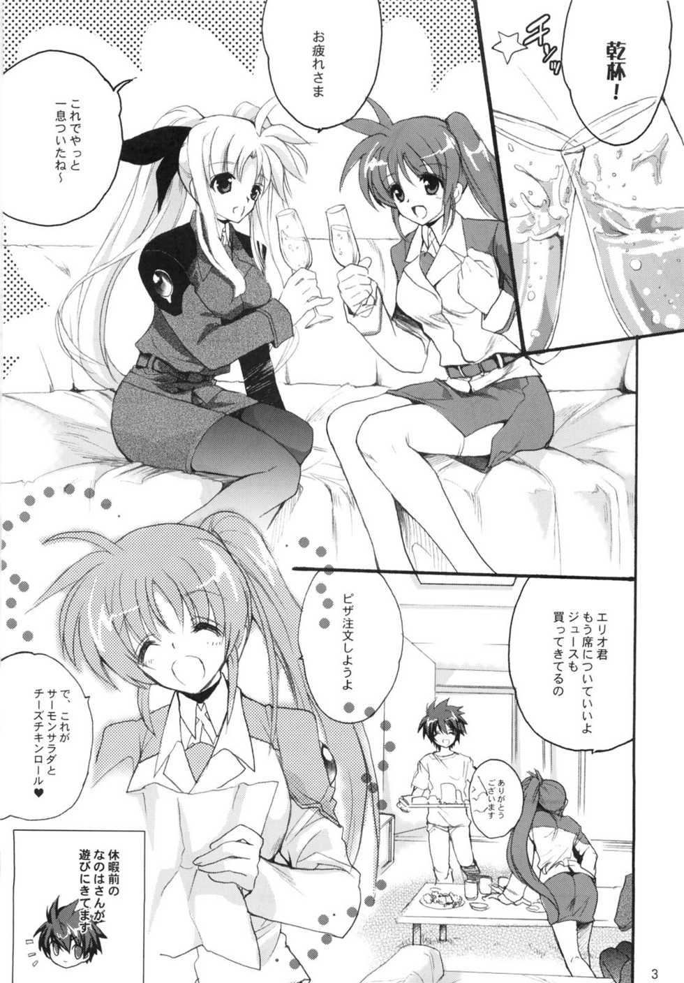 (C80) [Hanzai Tengoku (Hasei Agana)] Happiness (Mahou Shoujo Lyrical Nanoha) - Page 2