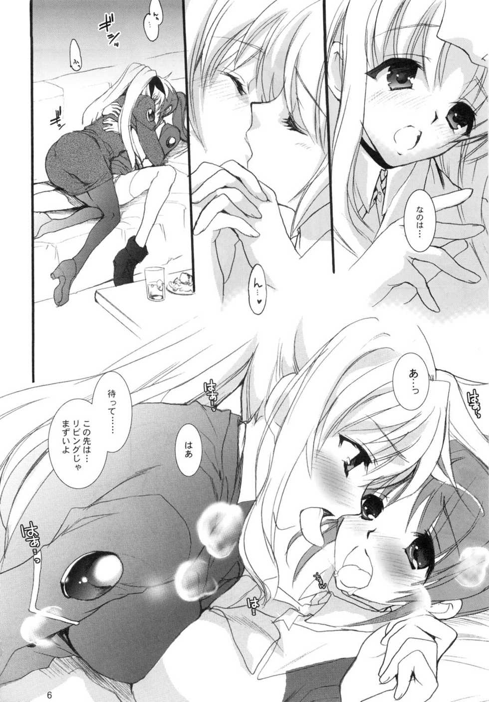 (C80) [Hanzai Tengoku (Hasei Agana)] Happiness (Mahou Shoujo Lyrical Nanoha) - Page 5