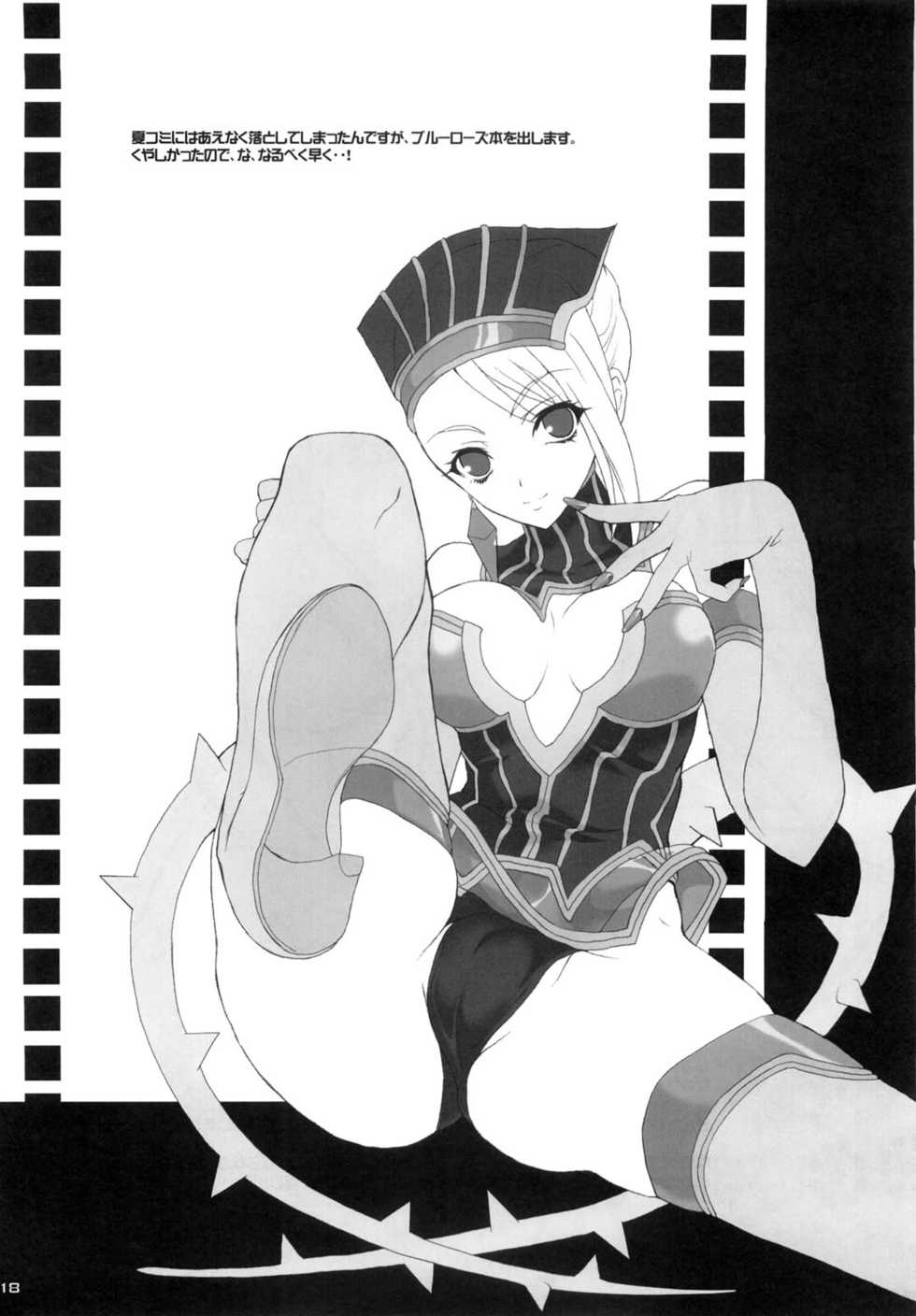 (C80) [Hanzai Tengoku (Hasei Agana)] Happiness (Mahou Shoujo Lyrical Nanoha) - Page 17