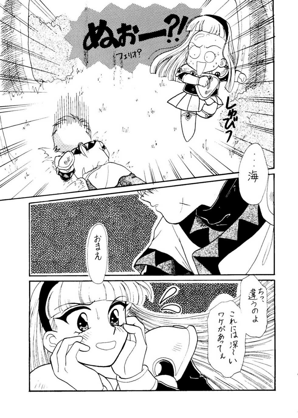 (C47) [Studio Dellforce (Various)] Sekai Seifuku Sailorfuku 6 (Magic Knight Rayearth, Macross 7, Akazukin Chacha) - Page 9