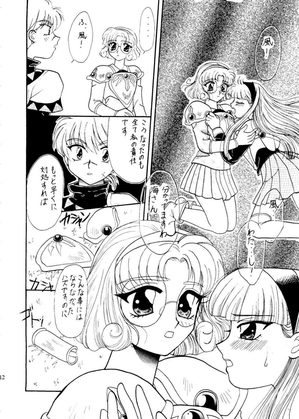 (C47) [Studio Dellforce (Various)] Sekai Seifuku Sailorfuku 6 (Magic Knight Rayearth, Macross 7, Akazukin Chacha) - Page 14