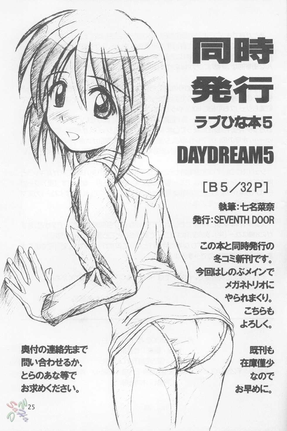 (SC14) [Seventh Door (Nanana Nana)] Sprite (S-cry-ed) [English] [SaHa] - Page 24