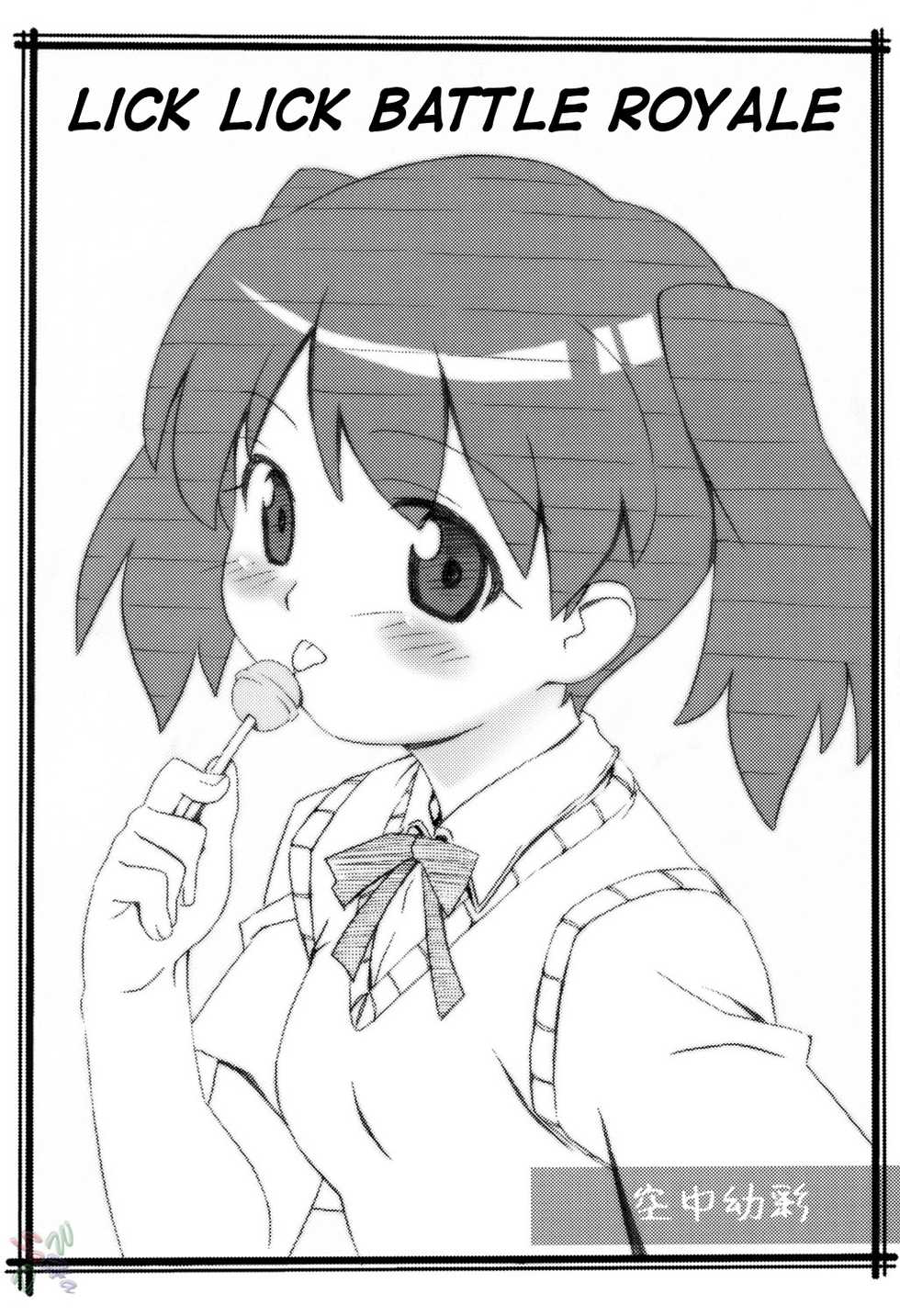 (C67) [Pag-Pag-Magu (Kuuchuu Yousai)] Peroro Gunsou (Keroro Gunsou) [English] [SaHa] - Page 3