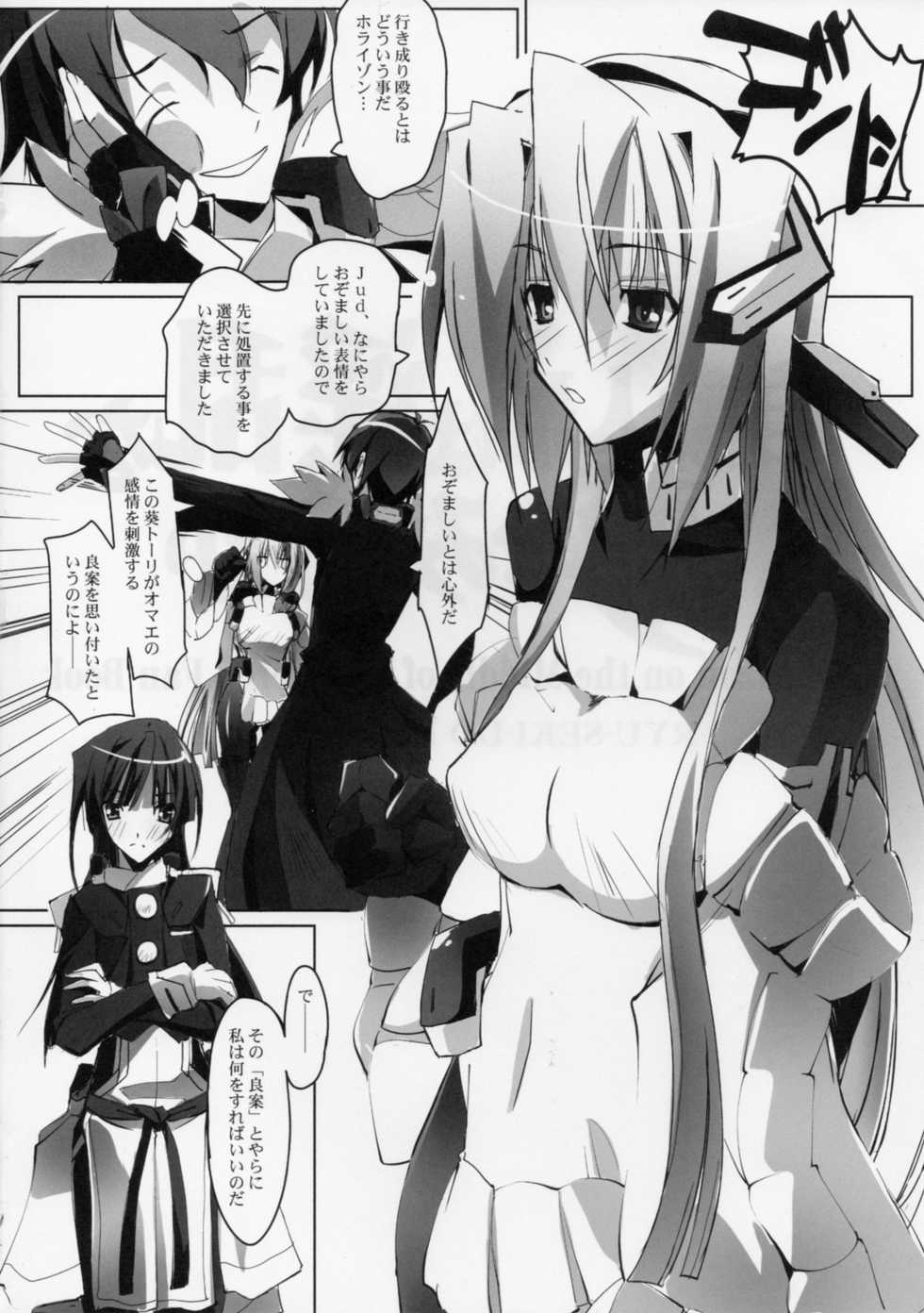 (SC53) [RYU-SEKI-DO (Nagare Hyougo)] JidouNingyou wa Inran na Yume wo Miruka (Kyoukai Senjou no Horizon) - Page 4