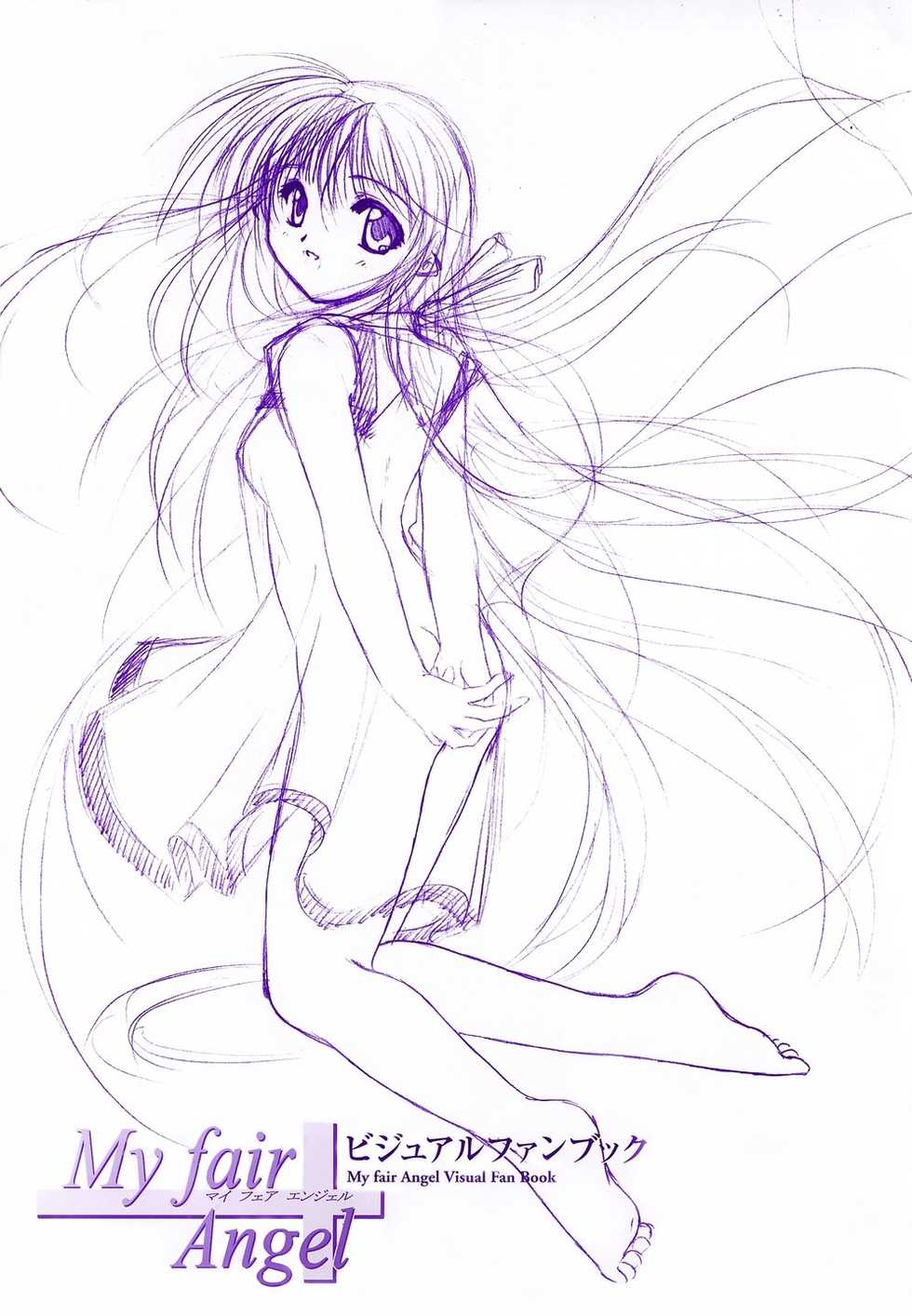 [Studio e.go!]My Fair Angel Visual Fanbook - Page 1