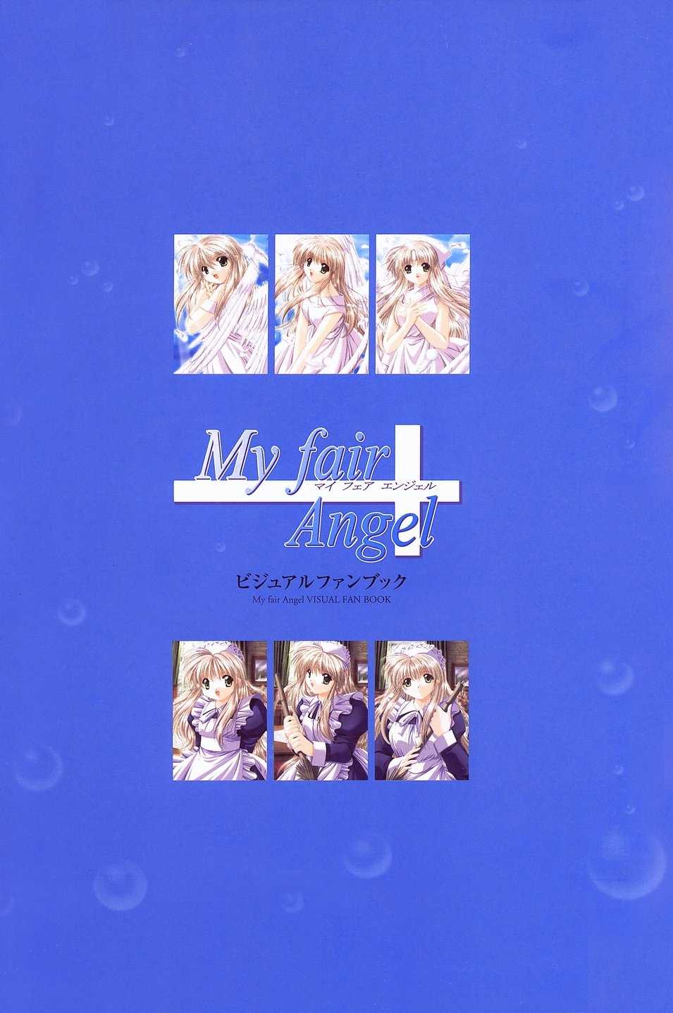 [Studio e.go!]My Fair Angel Visual Fanbook - Page 3