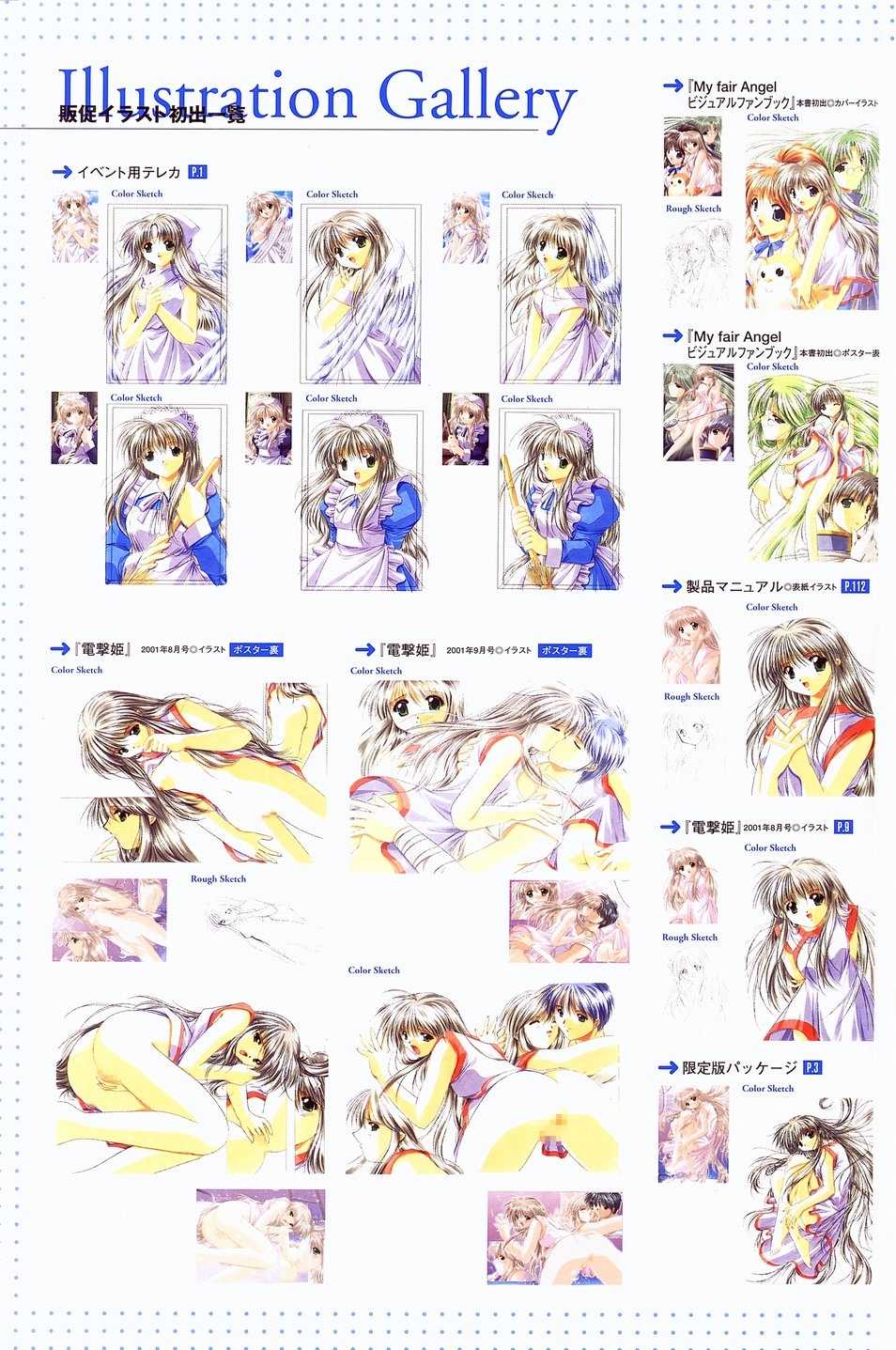 [Studio e.go!]My Fair Angel Visual Fanbook - Page 14